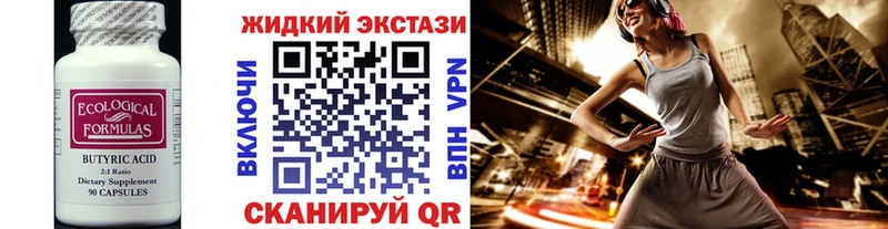 Бутират GHB  дарк нет формула  Староминская 