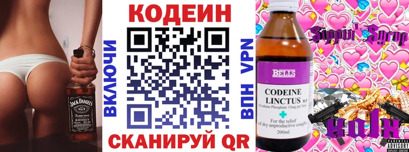 гидра ТОР Староминская Codein Purple Drank даркнет сайт