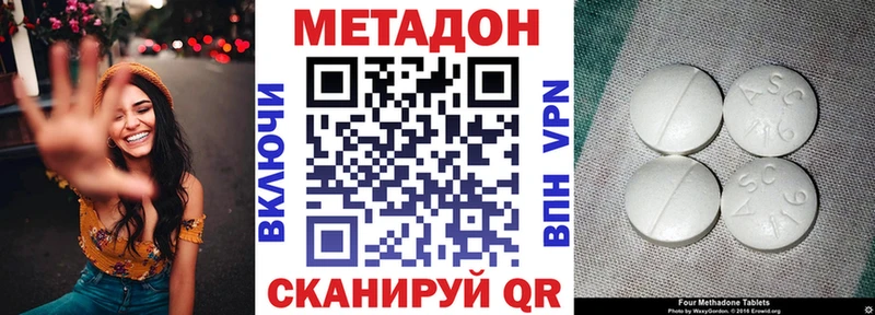 МЕТАДОН methadone  Староминская 