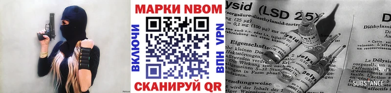 Марки N-bome 1500мкг  Староминская 